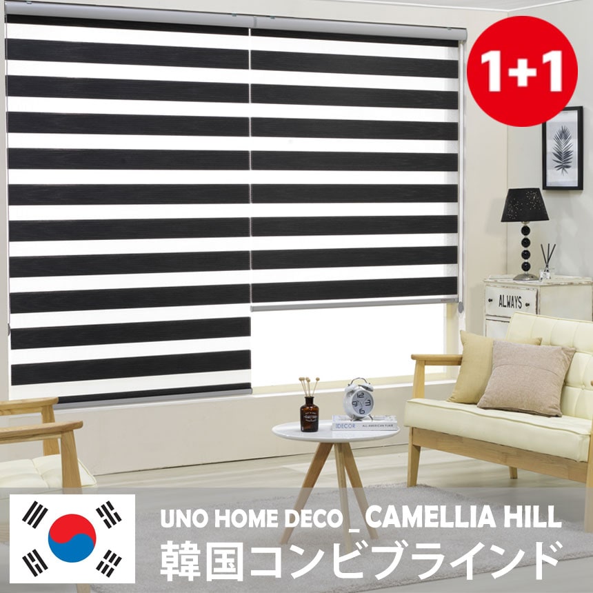 1+1 CAMELLIAHILL 7色 韓国コンビブラインド ロールスクリーン カスタムメイド