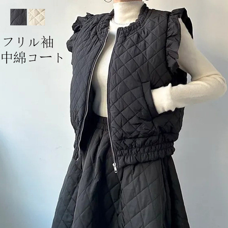 キルティングベスト レディース ベスト フリル袖 ショート トップス 秋冬 前開き キルティング 中綿入り アウター ライトアウター ショート丈 中綿ベスト 軽量 暖かい ジップアップ 薄手
