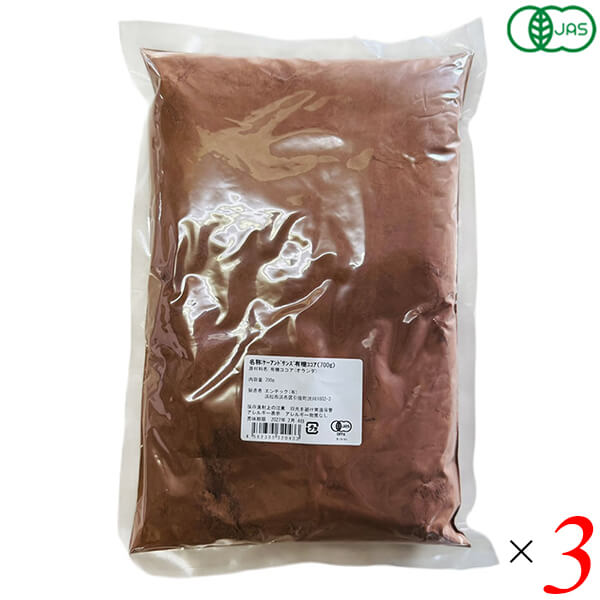 有機ココアパウダー 700g 3個セット K and Son s