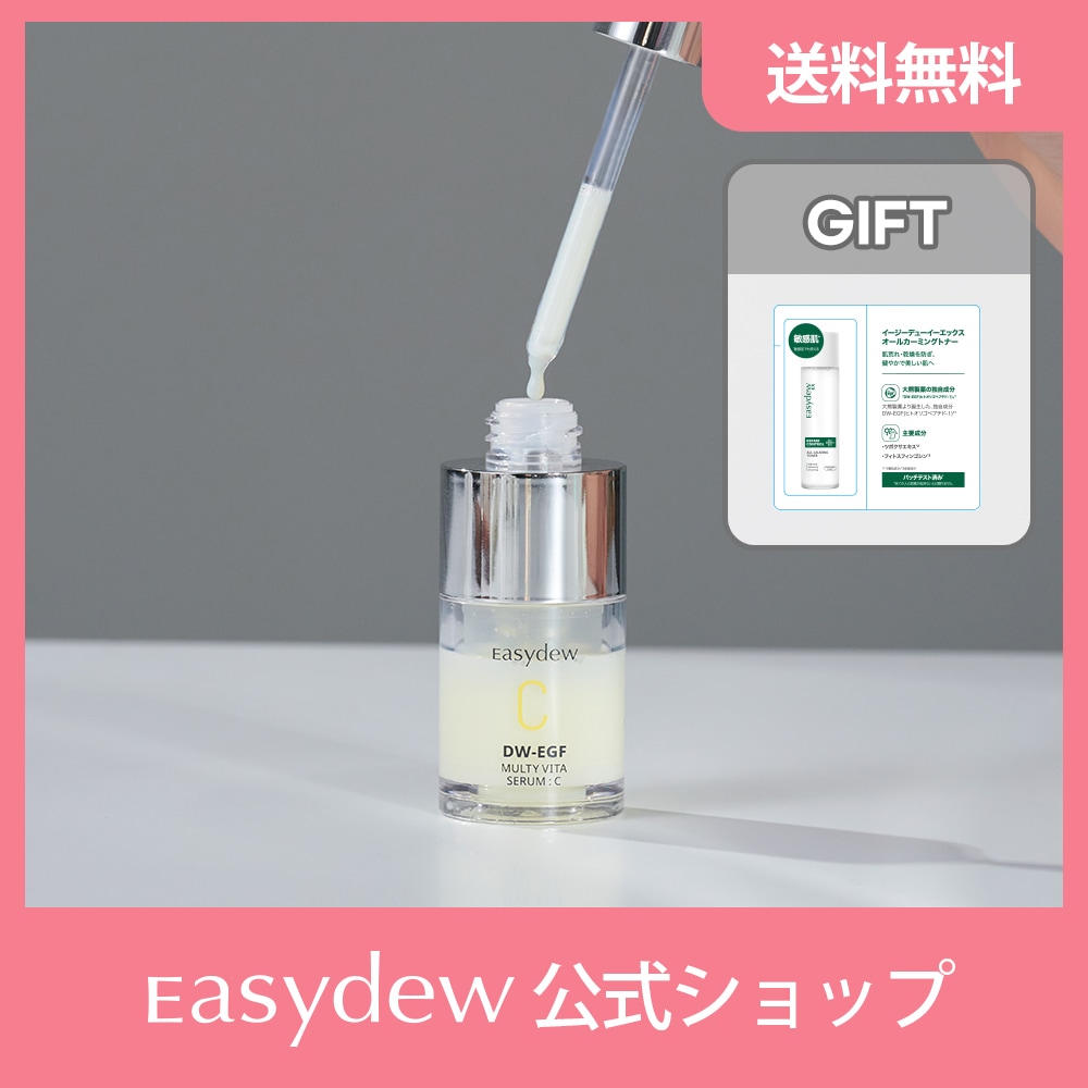 新品未使用 DW-EGF マルチビタセラムE 14mL 美容液 - 基礎化粧品