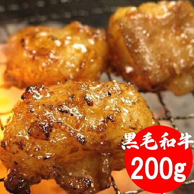 黒毛和牛 ホルモンの味噌だれ漬け 200g 冷凍食品 国...のサムネイル