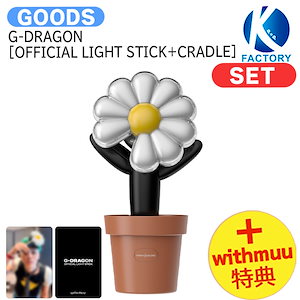 【新品•未開封】G-DRAGON 公式ペンライト ソウルコン G-DRAGON 公式ペンライト J1174 – G-DRAGON 2025 WORLD TOUR IN