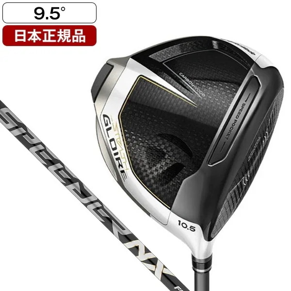 【日本正規品】 ステルス グローレ ドライバー 2022年モデル FUJIKURA SPEEDER NX for TM シャフト 9.5 S
