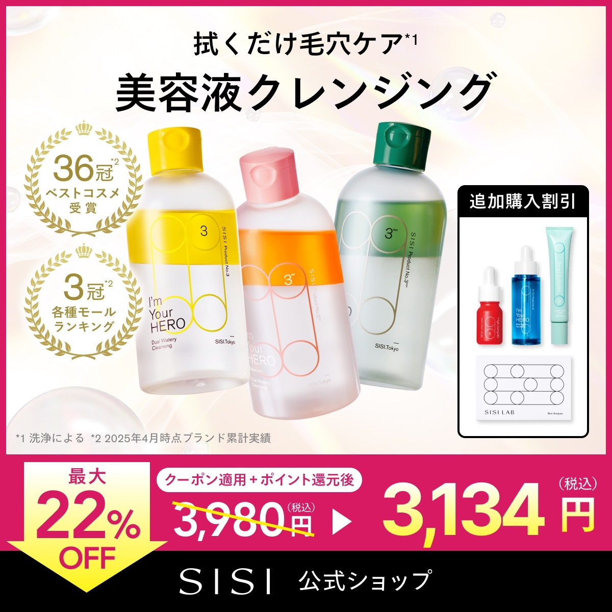 Qoo10] SISI 【30秒で瞬間オフ】アイムユアヒーロー : スキンケア