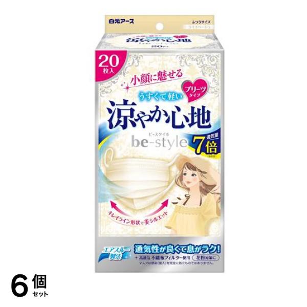 ビースタイル マスク プリーツタイプ 涼やか心地 ライトベージュ 20枚入 6個セット