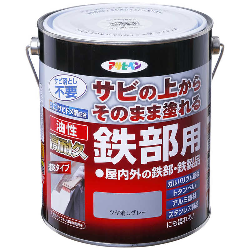 アサヒペン　AP 油性高耐久鉄部用 1.6L ツヤ消しグレー　9019096