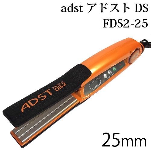 新品・未使用】アドストDS2 アイロン FDS2-25 現行最新モデル・送料込