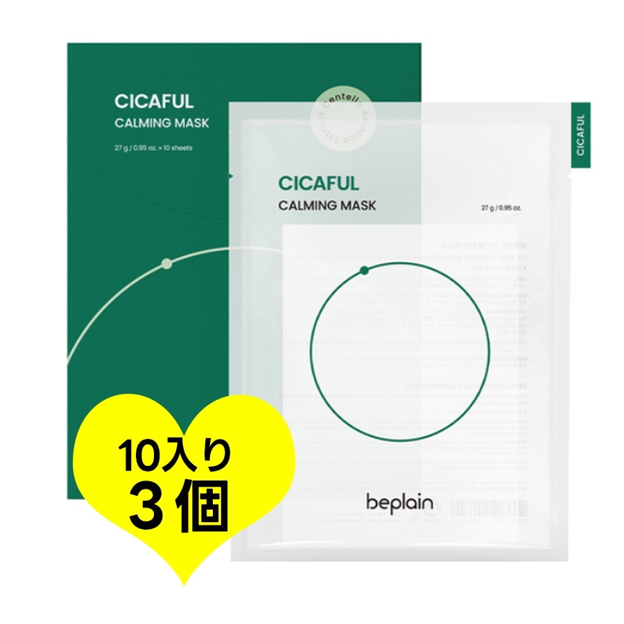 シカフル カーミング マスクパック 27g 10個入りx3 (全30枚) 弱酸性phシートマスク /韓国コスメ 韓国スキンケア 鎮静保湿