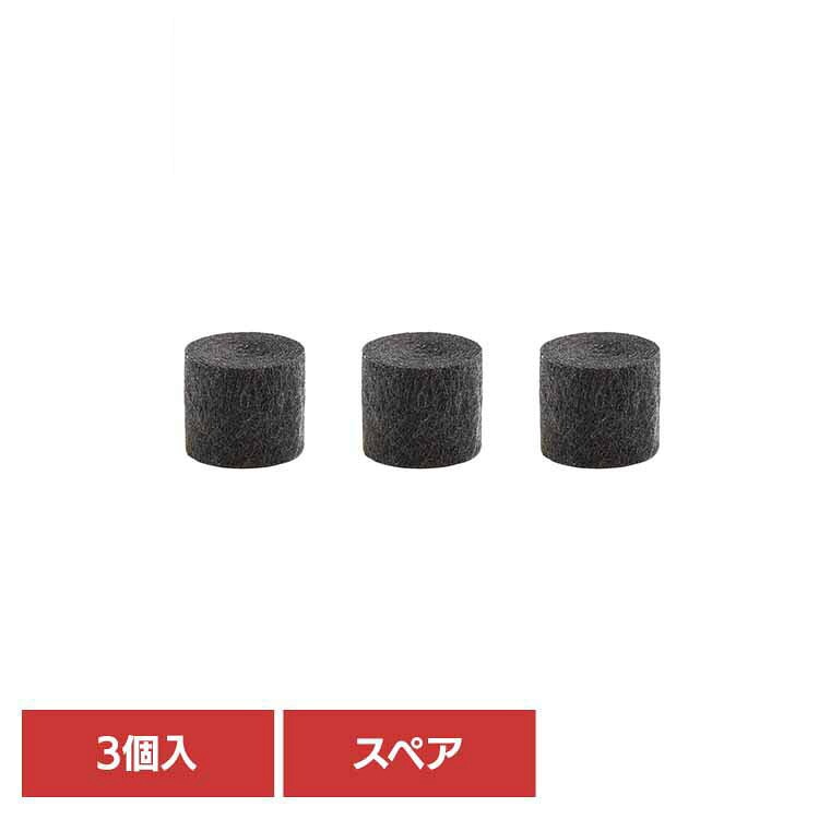 【人気商品】浄水器 携帯用浄水器 活性炭 スペアカーボン エコ ビーフリー用スペアカーボン（3個） 14078