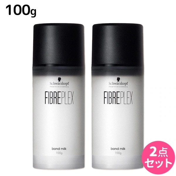 ファイバープレックス ボンドミルク 100g 2個 セット