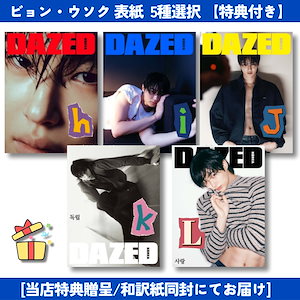 Qoo10] [和訳付き]DAZED KOREA 3種 : KPOP