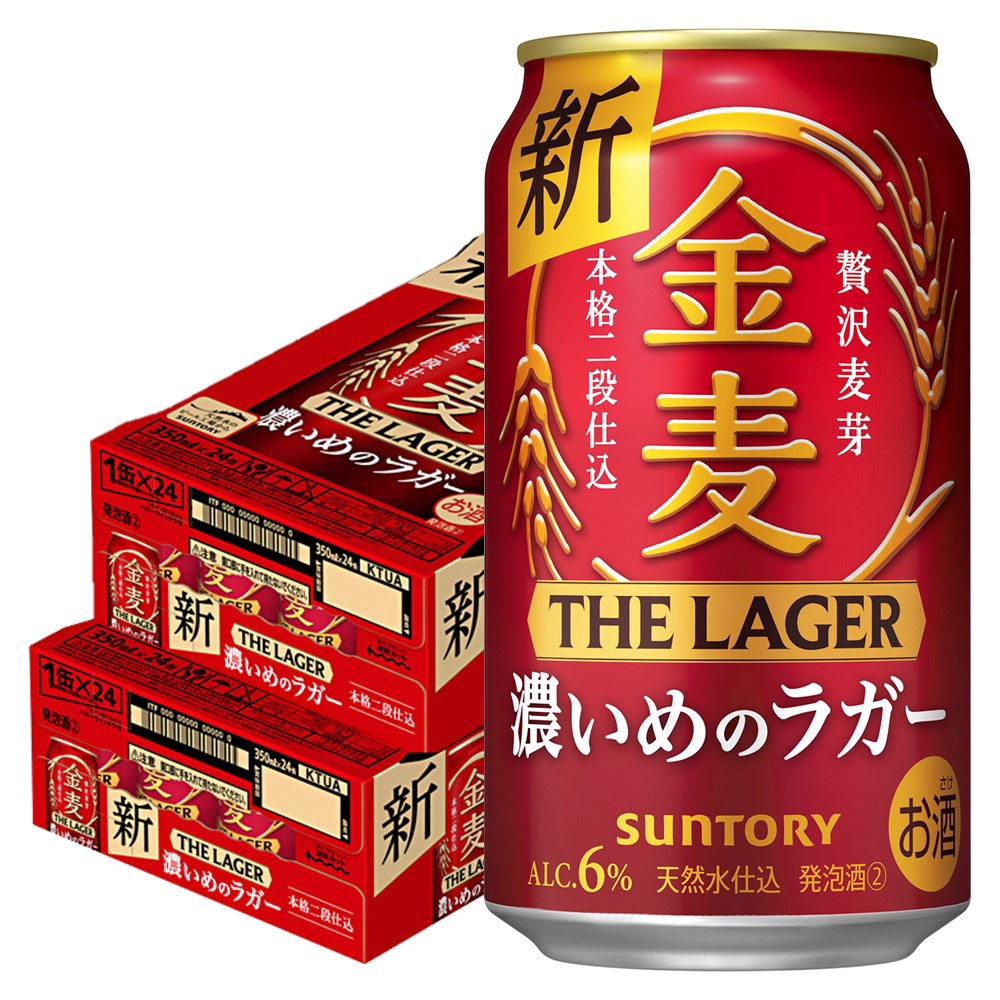 【送料無料】 サントリー 金麦 ザ ・ラガー 350ml×2ケース/48本