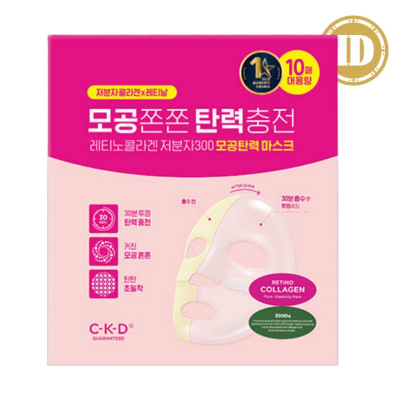 レチノコラーゲン 低分子300 毛穴弾力マスク 10枚 [大容量]
