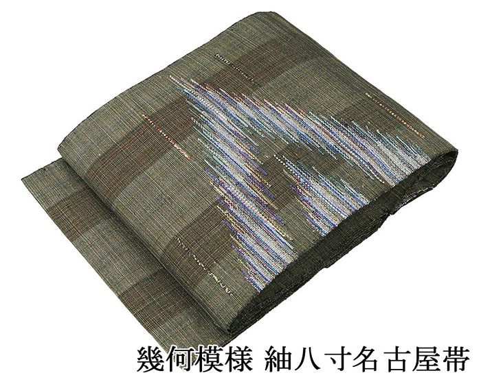 名古屋帯 新品仕立済 幾何模様 紬 八寸名古屋帯 新品 仕立て上がり h2926 9,472円