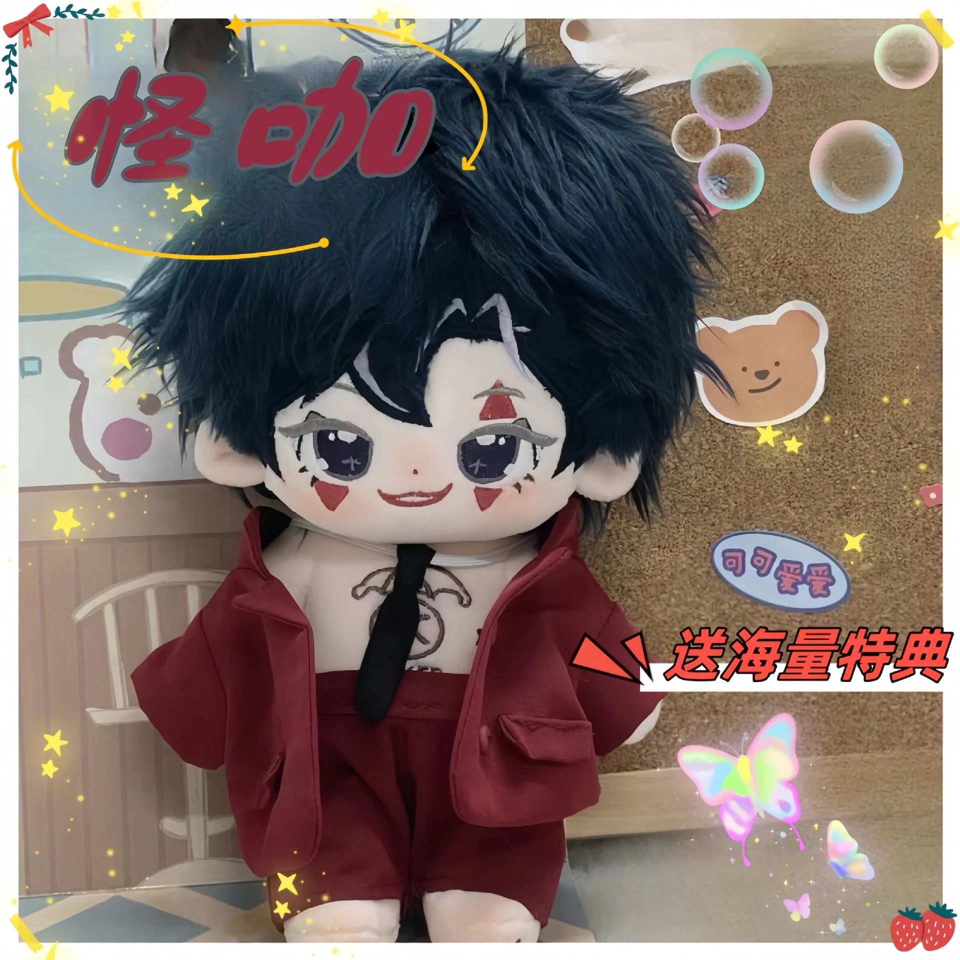 薛之謙の綿人形男の子キャラクター～cm属性のハンサムなぬいぐるみお祭り用人形