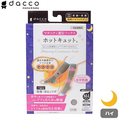 他サイト： ホットキュット 夜用 グレー M-L マタニティ着圧ソックスの商品画像