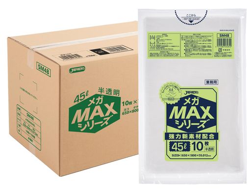 ジャパックス ゴミ袋 45L 半透明 1500枚 (10枚x150冊) 厚み0.012mm 引張り強度に強い ポリ袋 SM48 まとめ買い ケース販売