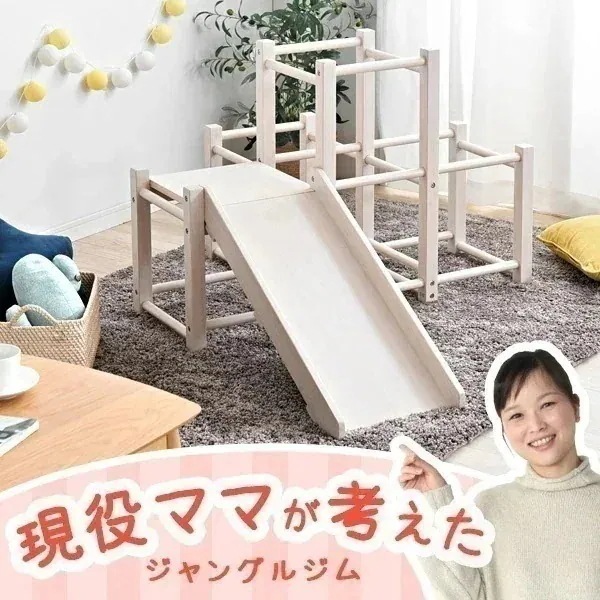 ジャングルジム すべり台 おもちゃ 大型遊具 子供用 キッズ 室内遊具 すべりだい 木製 軽量 遊具 天然木 パイン材 プレゼント