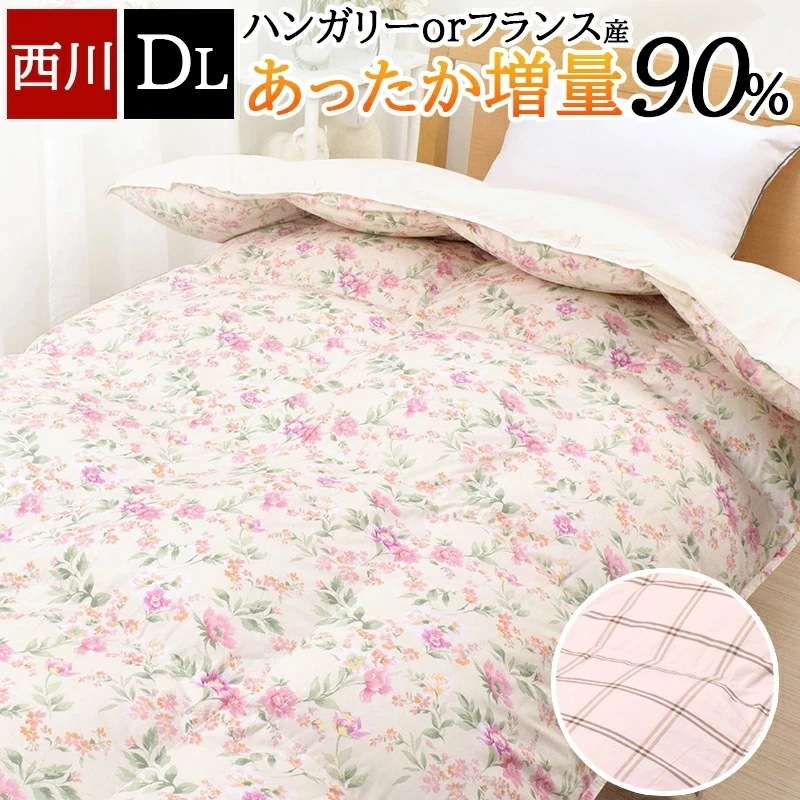 羽毛布団 ハンガリー産 フランス産 ホワイトダックダウン 90% ダブルロング 抗菌 あったか 暖か 秋冬 増量 1.7kg 羽毛掛けふとん 掛け布団 日本製 国産