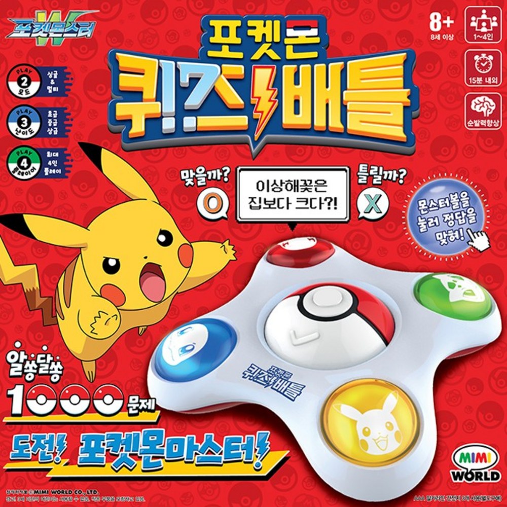 [ミミワールド]ポケモンクイズバトルKorea Board Games 韓国ボードゲーム 韓国語 4,540円