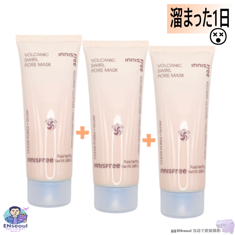 火山灰クレイ デュアルマスク 110g 毛穴 角質タイプ 3本セット