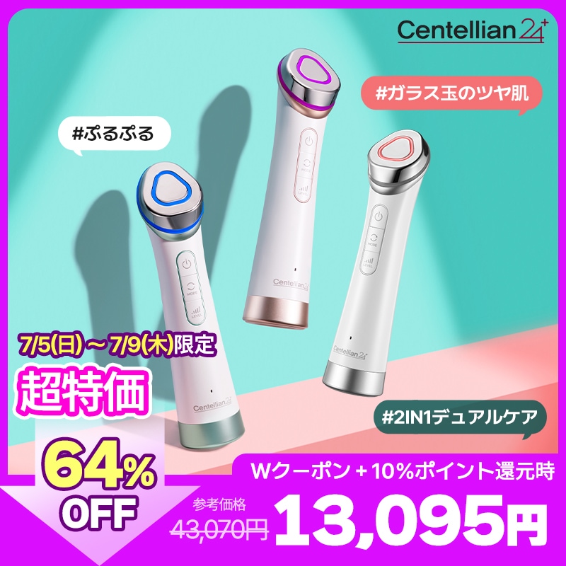 Qoo10] センテリアン24 7/5~7/9限定 超特価！【公式】マデ