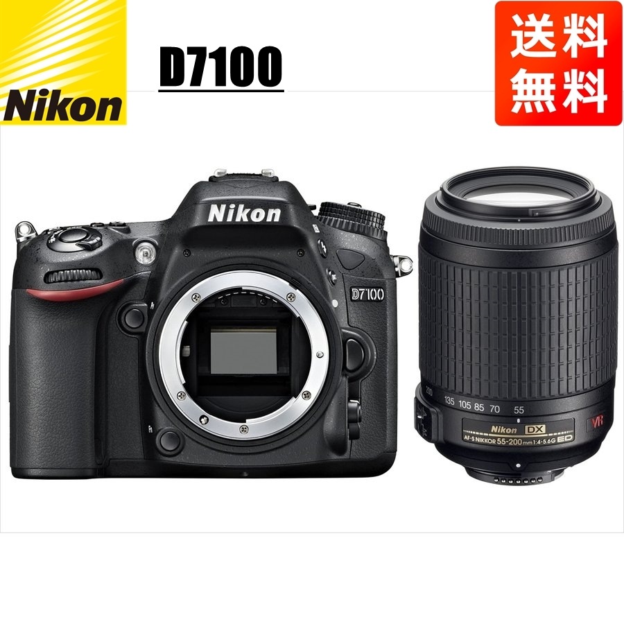 D7100 AF-S 55-200mm VR 望遠 レンズセット デジタル一眼レフ カメラ 中古