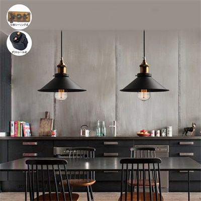ペンダントライト おしゃれ 北欧 笠 傘形 和風笠 レール 吊り下げライト 天井照明器具 リビング 食卓用 LED対応 ダイニング キッチン レストラン 洋室 和室 ダクトレール 引掛シーリング用 工