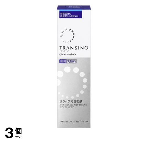 トランシーノ 薬用クリアウォッシュEX 100g 3個セット