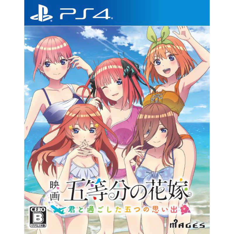 MAGES.　PS4ゲームソフト 映画「五等分の花嫁」 ～君と過ごした五つの思い出～