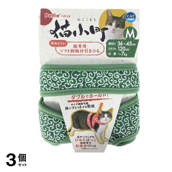 ペティオ 猫小町ソフトハーネスリード 唐草 Mサイズ グリーン 1組入 (W55270) 3個セット