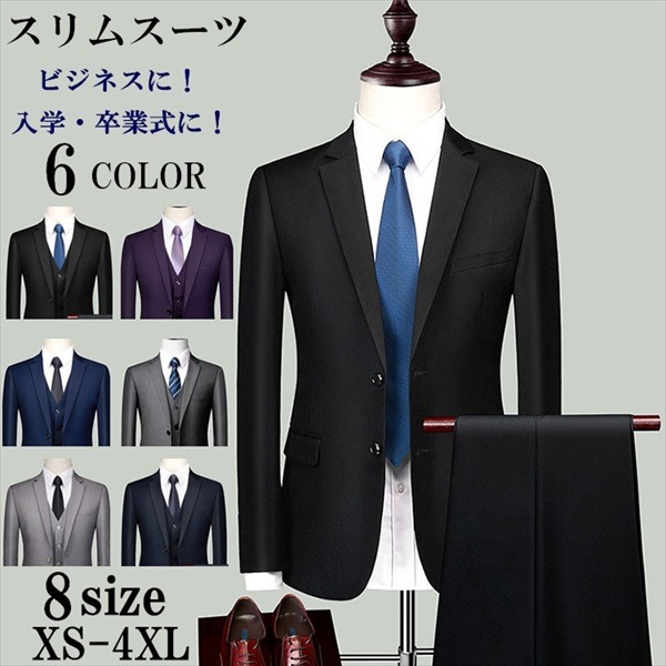 ビジネス スーツ メンズ スリム 紳士服 suit おしゃれ ビジネス 紳士服 背広 卒業式 入学式 ストラップ 秋冬 結婚式 フォーマル パーティー ネイビー ブルー グレー パープル ブラック