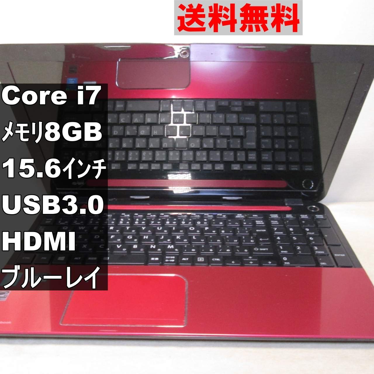 dynabook T554/67KR【大容量HDD搭載】　Core i7 4700MQ／ブルーレイ／電源投入可 [91300]