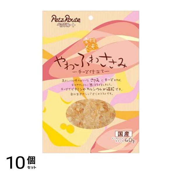 ペッツルート やわふわ ささみ チーズ仕立て 40g 10個セット