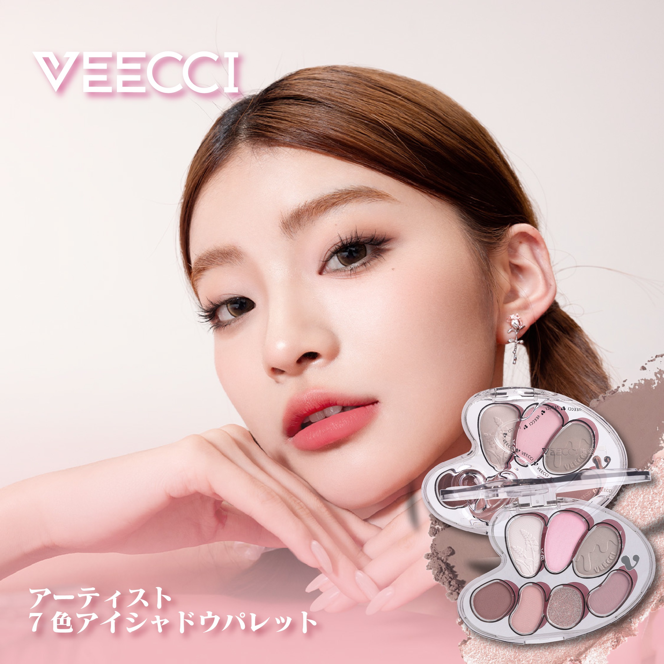 Qoo10] VEECCI ヴィーチ アーティスト7色アイシャドウパ : ポイントメイク