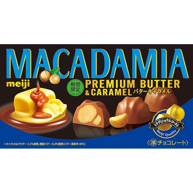 明治 マカダミアチョコレートプレミアムバターキャラメル 9粒×10個