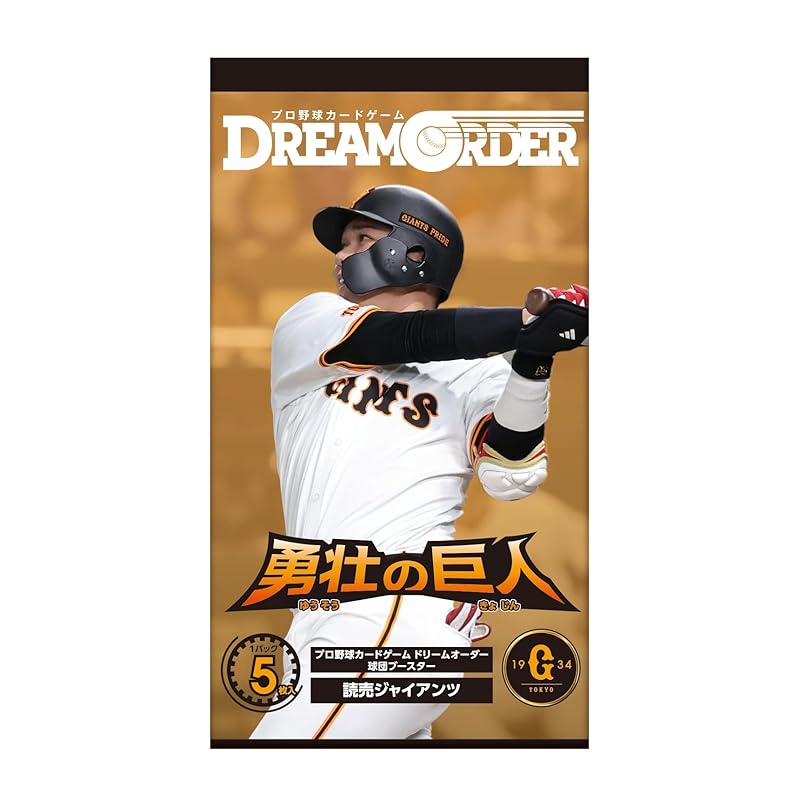 プロ野球カードゲーム DREAM ORDER 球団ブースター 読売ジャイアンツ 「勇壮の巨人」 12パック入りBOX
