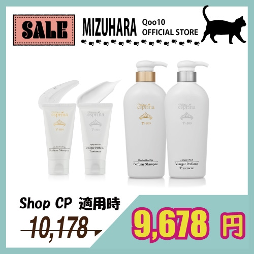 ~1/16までSALE対象【Q10 限定商品 / 公式 / 国内発送】「 Hair Care Special Set 」 美BIO シャンプー＆トリートメント 各500ml + トラベルSet 各70