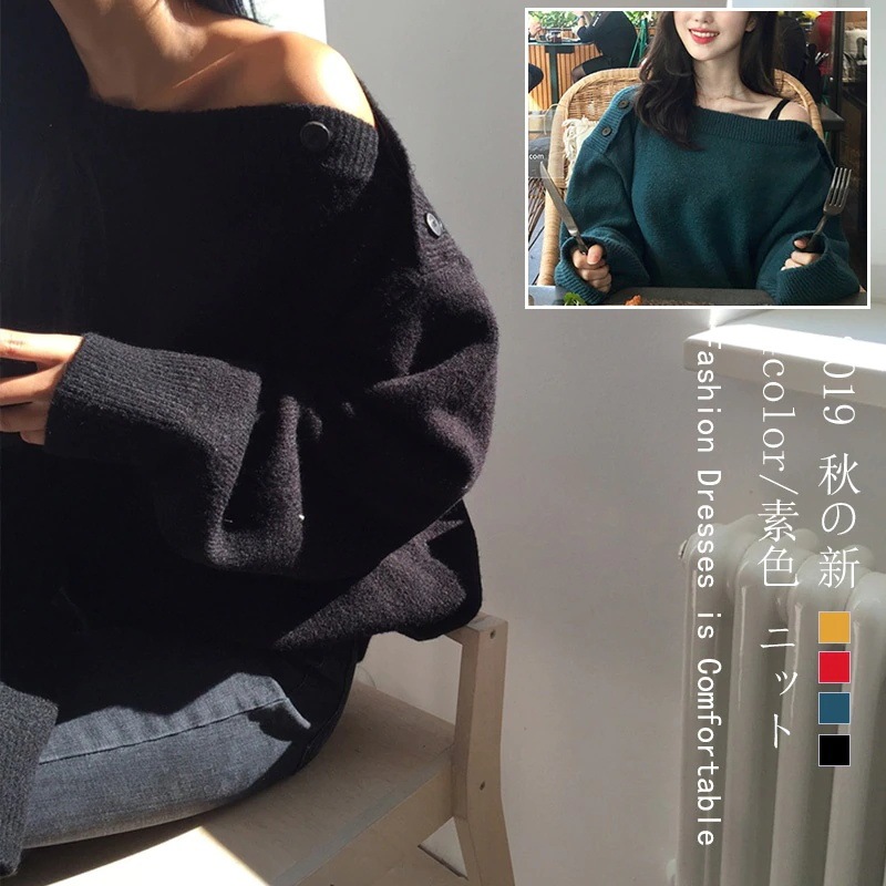秋-新型 韓国ファッション 秋 可愛い 女性大人気 露の肩セクシー 無地長袖ニットMX632
