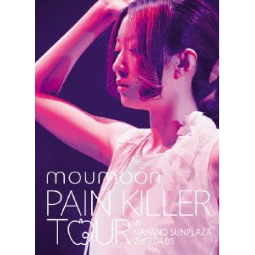 moumoon ／ PAIN KILLER TOUR IN NAKANO SUNPLAZA 2013.. (DVD) AVBD-92061邦楽