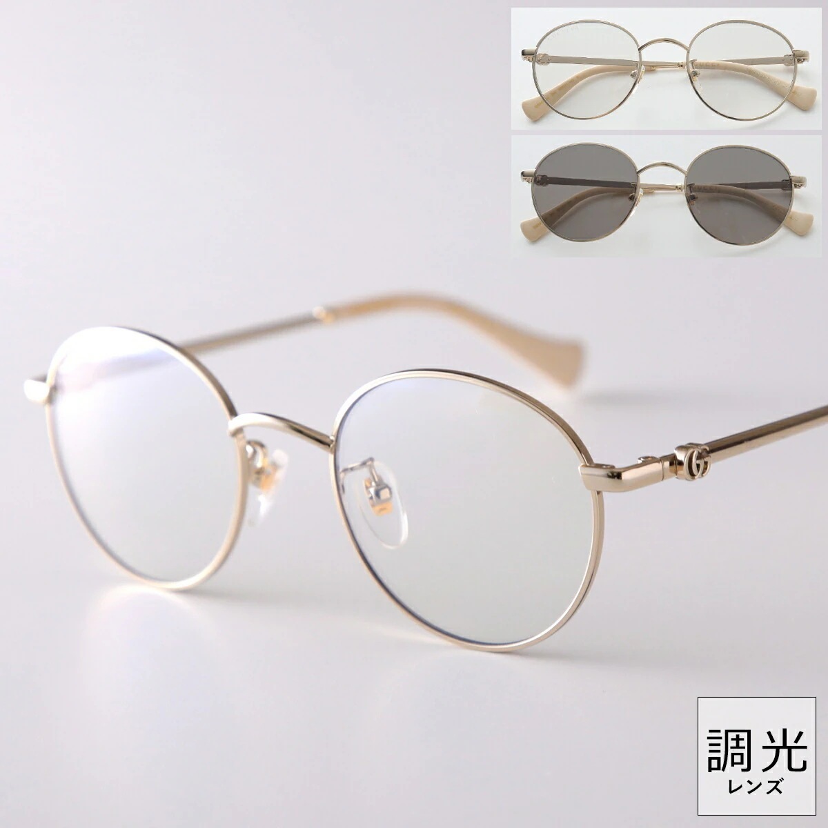 GUCCI グッチ サングラス GG1472SJ レディース メンズ ラウンド型 メタルフレーム 細フレーム クリングスタイプ GGロゴ 調光サングラス 調光レンズ