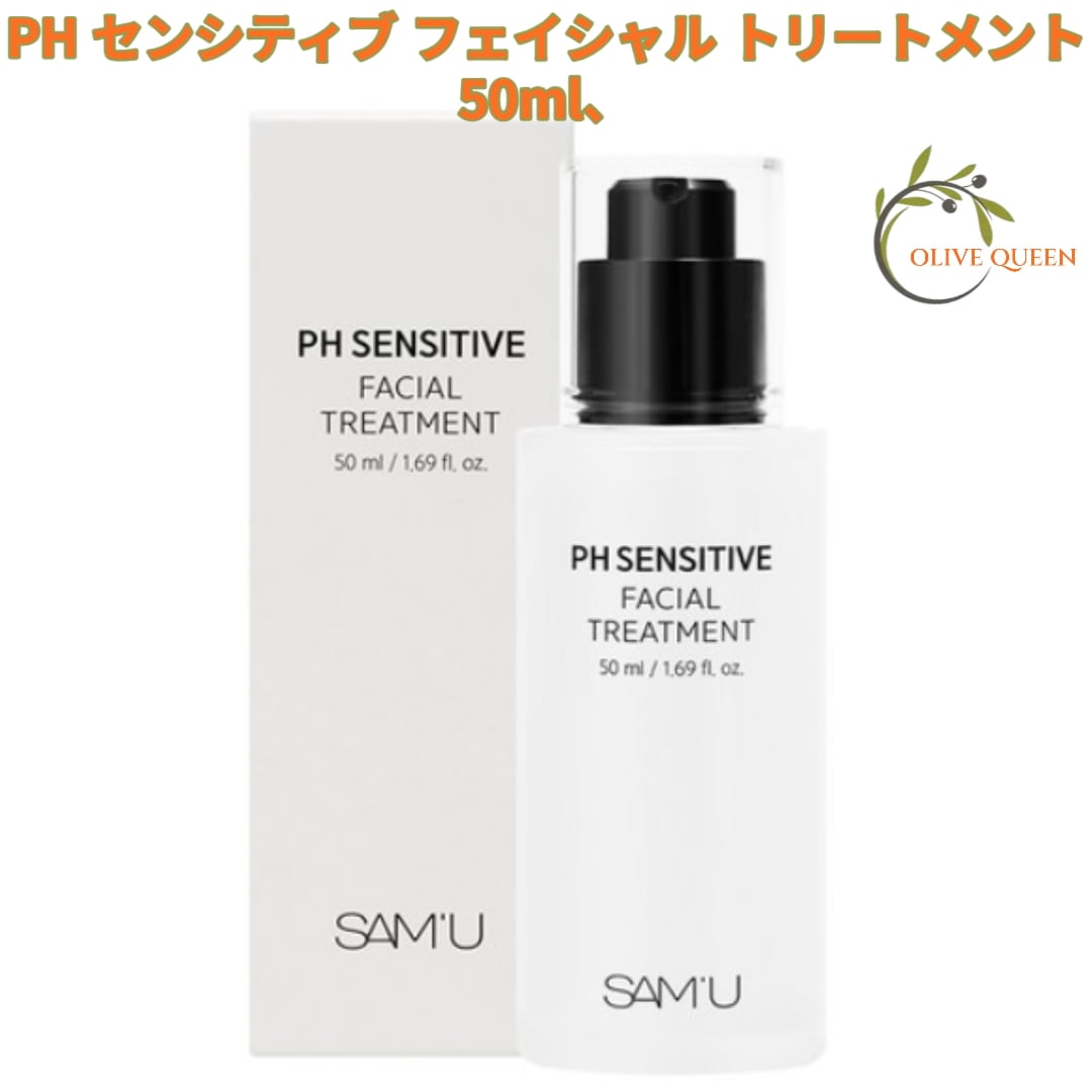 PH センシティブ フェイシャル トリートメント50ml1個【正規品】 韓国ブランド