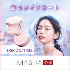 [公式/国内発送]ミシャ Ｍ スキンコートジェル