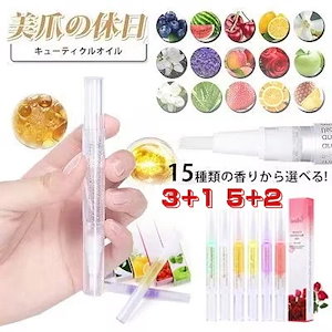 10pscグループ・バイNew 3枚+1枚 5枚+2枚 ネイルオイル 15種類の香りから選べる 激安 ネイル ジェルネイル 保湿 乾燥予防 ネイル キューティクルオイル ネイルオイル ペンタイプ オイ