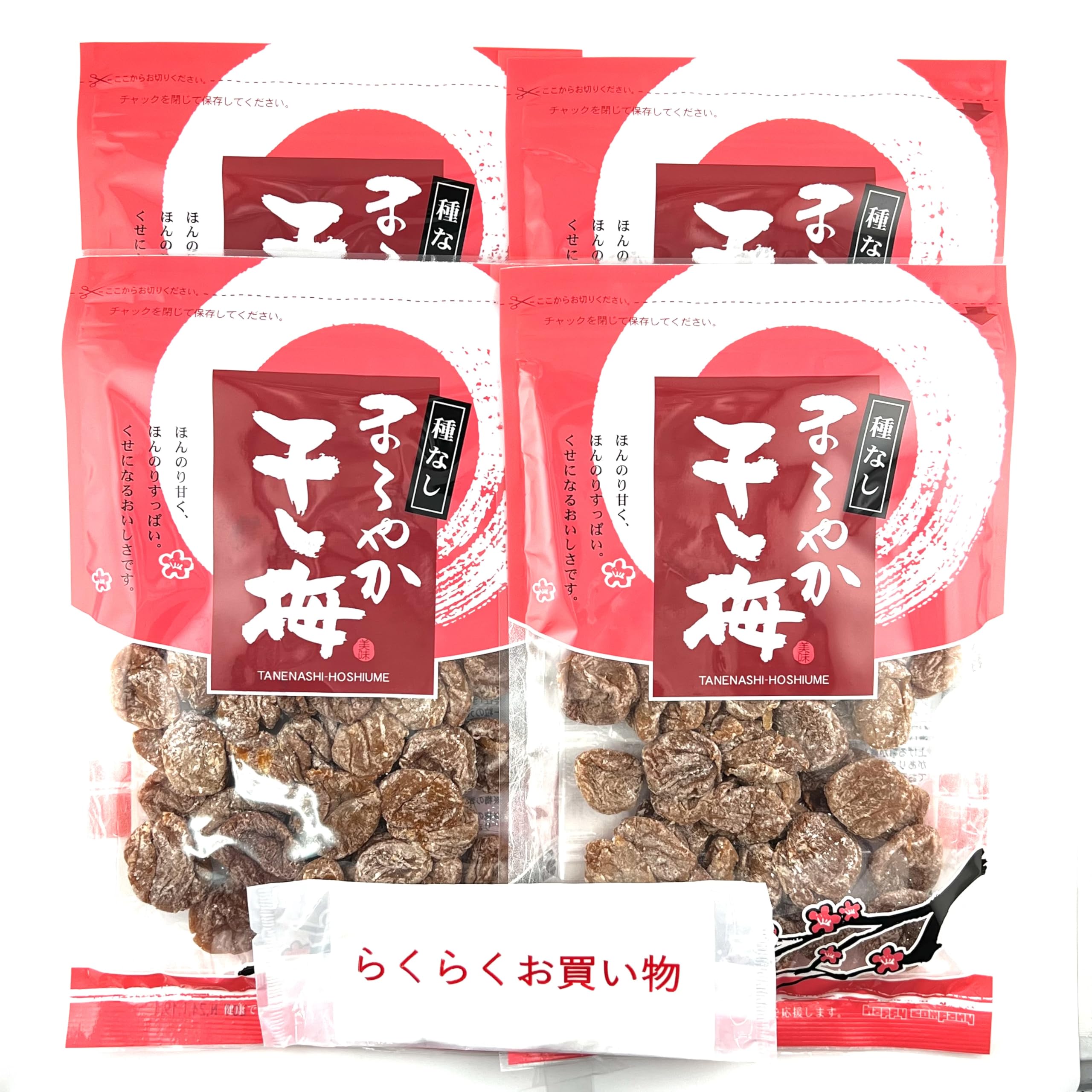 ハッピーカンパニー まろやか干し梅 バラ大 210g×4袋 (840g) セット 種なし梅 ほんのり甘く ほんのり酸っぱい くせになる美味しさ チャック付き 業務用 干し梅 梅干し お菓子 うめ おや