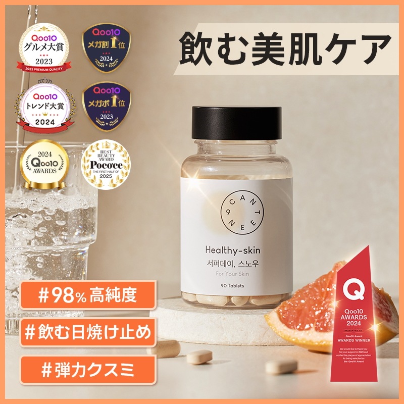 サファーデイスノー 45g 6個セット Qoo10] CANTEEN9 [KFDA認証/肌サプリ]肌のための韓国 : 美容サポート