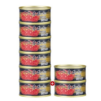 本ずわいかに脚肉詰（折れ身）缶詰6缶+2缶 合計8缶