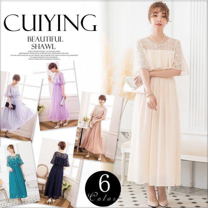 パーティードレス 結婚式 袖あり ロングドレス シフォン レース フォーマル ワンピースドレス 大きいサイズ 二次会 披露宴 入園式 お呼ばれ 6,073円