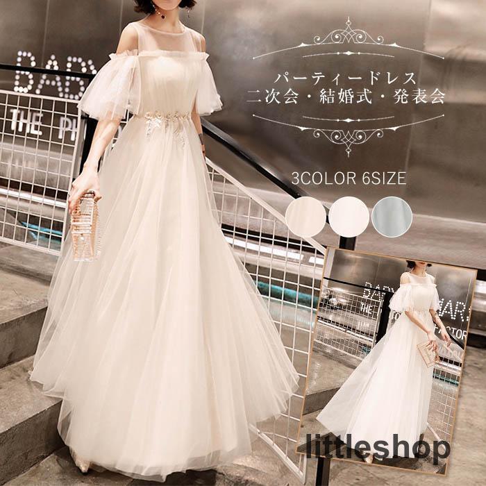 【人気商品超目玉】パーティードレス ロングドレス 演奏会 ドレス レディース 結婚式 チュールドレス ワンピース マキシ丈 ピアノ 発表会 お呼ばれ 二次会 披露宴 上品 大人 夏