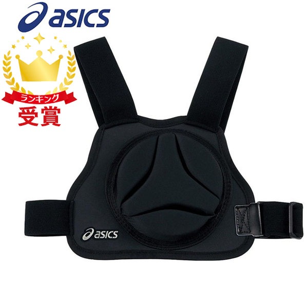 アシックスベースボール asics 野球 胸部保護パッド BPG231-90